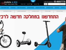 Tablet Screenshot of mobile4me.co.il